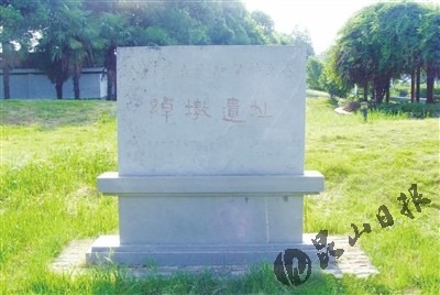 绰墩遗址碑