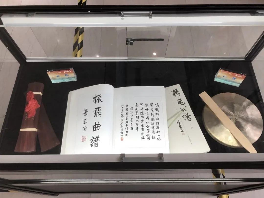 昆曲《振飞曲谱》展陈书影