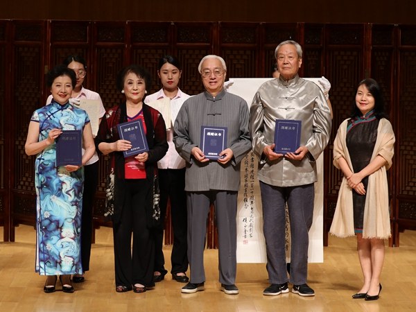 昆曲表演艺术家手稿捐赠仪式