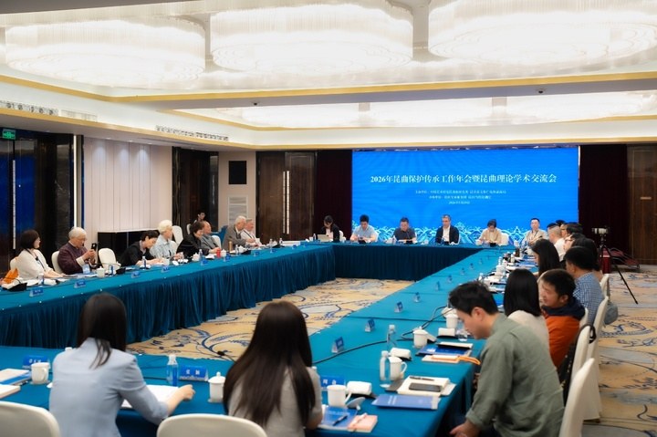 全国昆曲名家座谈会