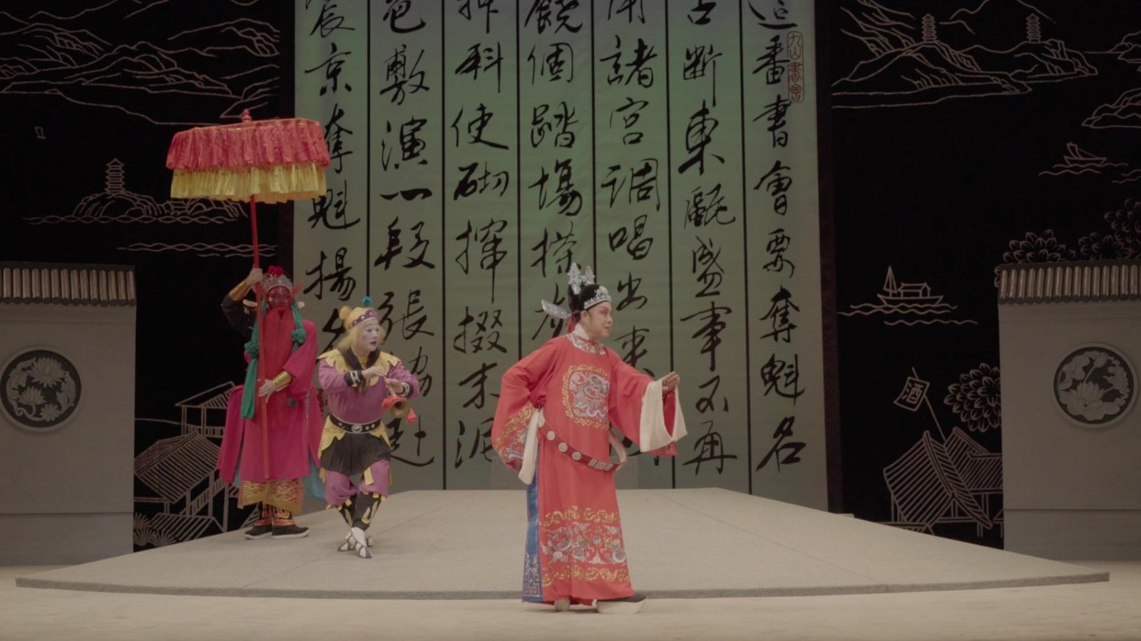 昆曲舞台演出