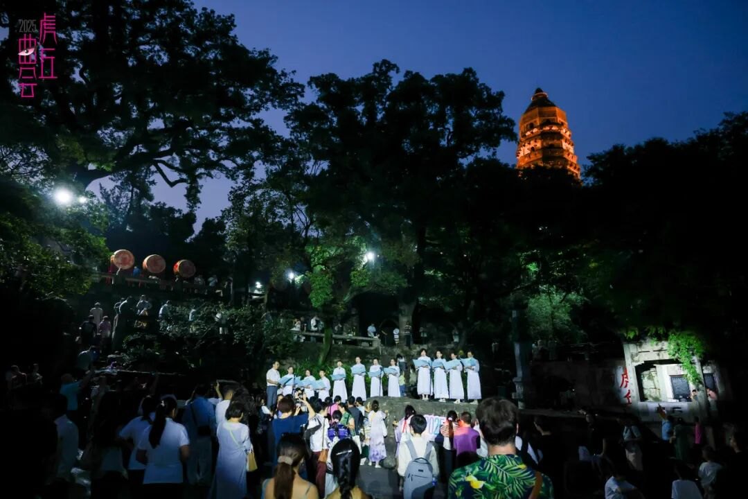 2025虎丘曲会开幕演出