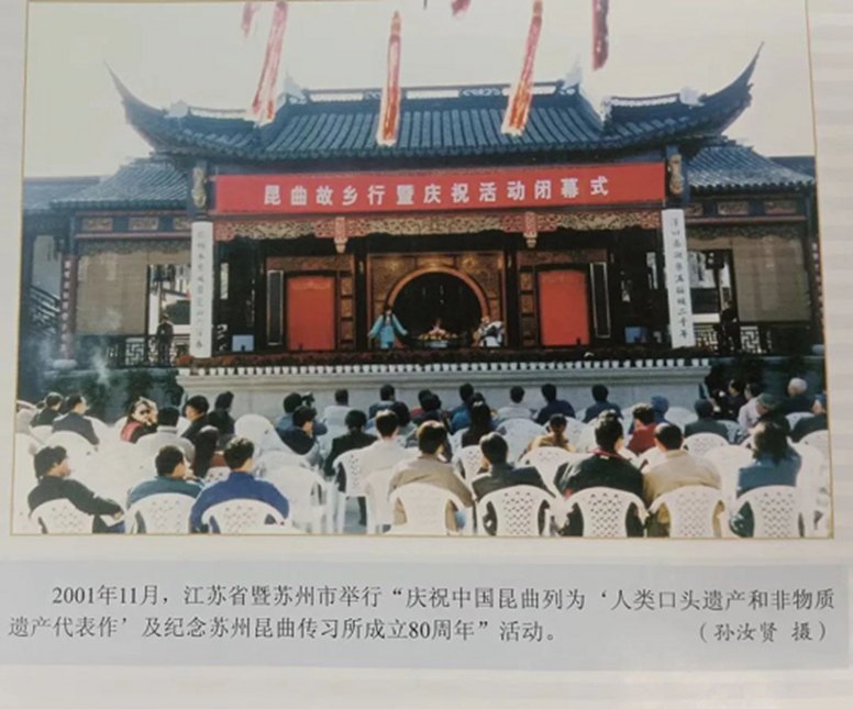 价值 · 昆曲