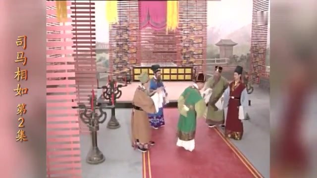 昆剧电视剧《司马相如》剧照（厅堂场面·多人）