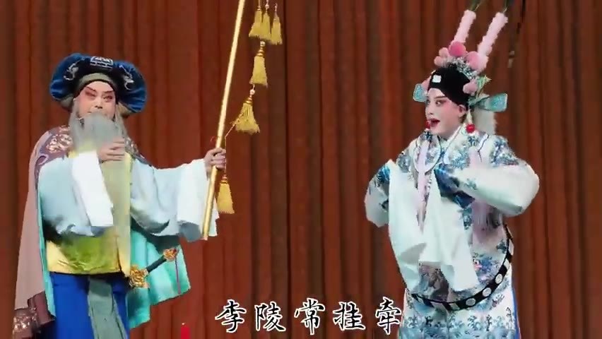昆曲《牧羊记·望乡》演出照（李陵与苏武同台）