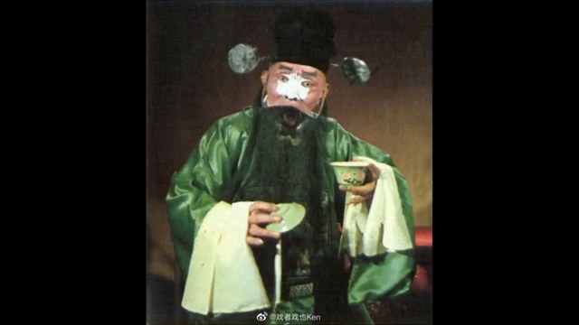 昆曲《鸣凤记·吃茶》演出照（官衣扮相）