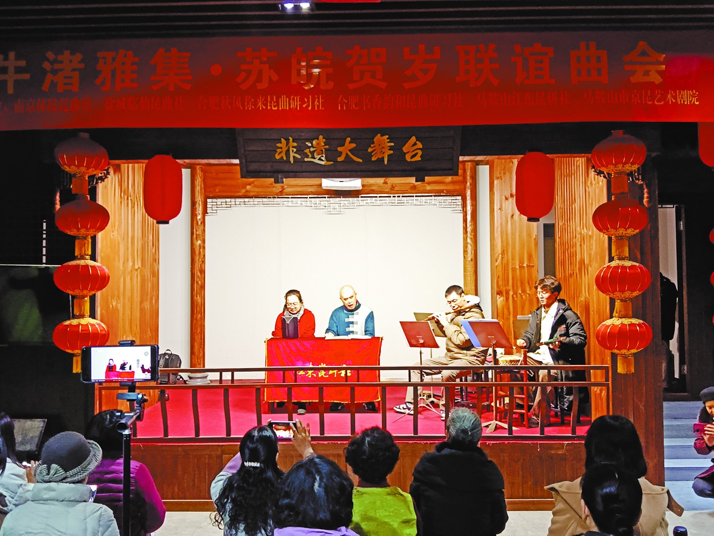 苏皖戏友昆曲联谊曲会(清唱与伴奏)