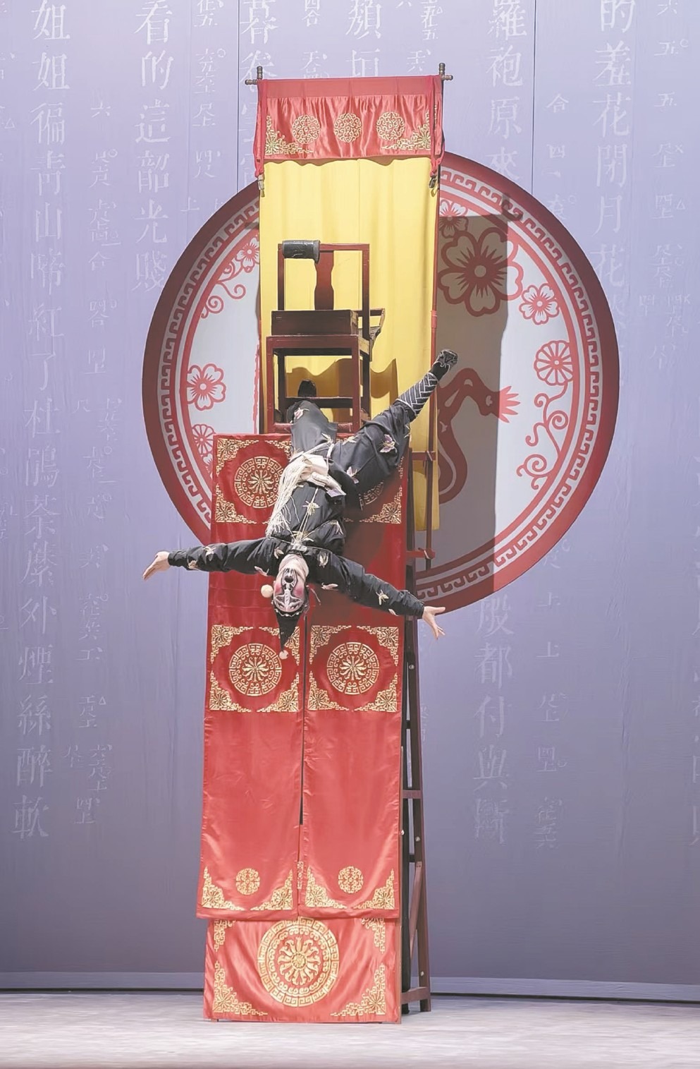 昆剧《雁翎甲·盗甲》演出剧照(时迁倒挂金钩身段)