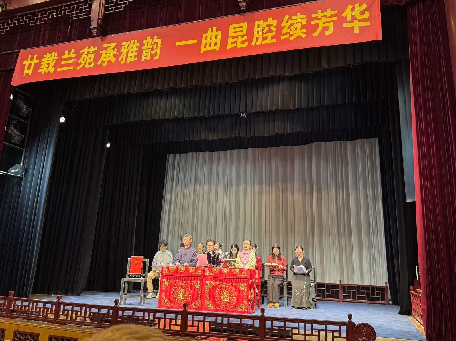 兰苑昆曲社二十周年庆典曲会