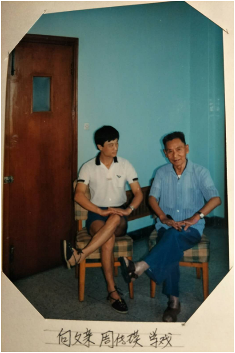 周传瑛与家人合影