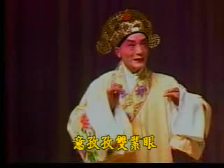 昆曲《南西厢记·佳期》剧照（张生扮相）