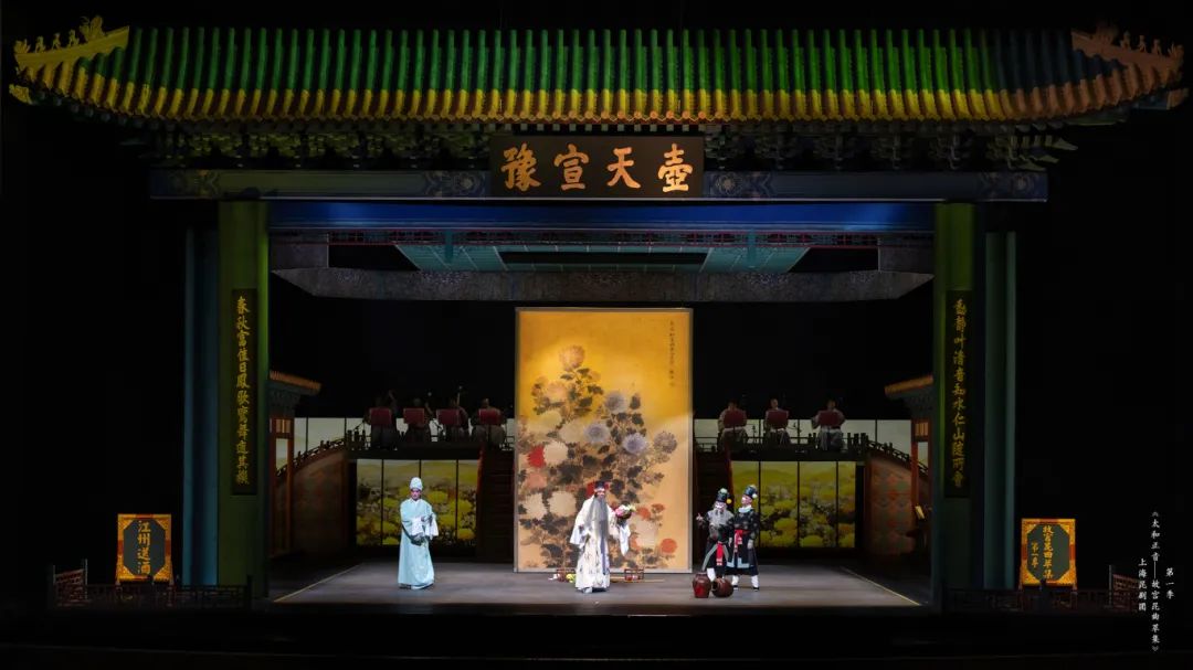 《太和正音——故宫昆曲萃集》演出剧照
