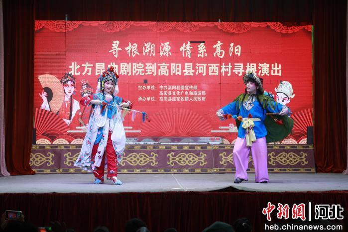 北方昆曲剧院到河北高阳河西村「寻根」演出
