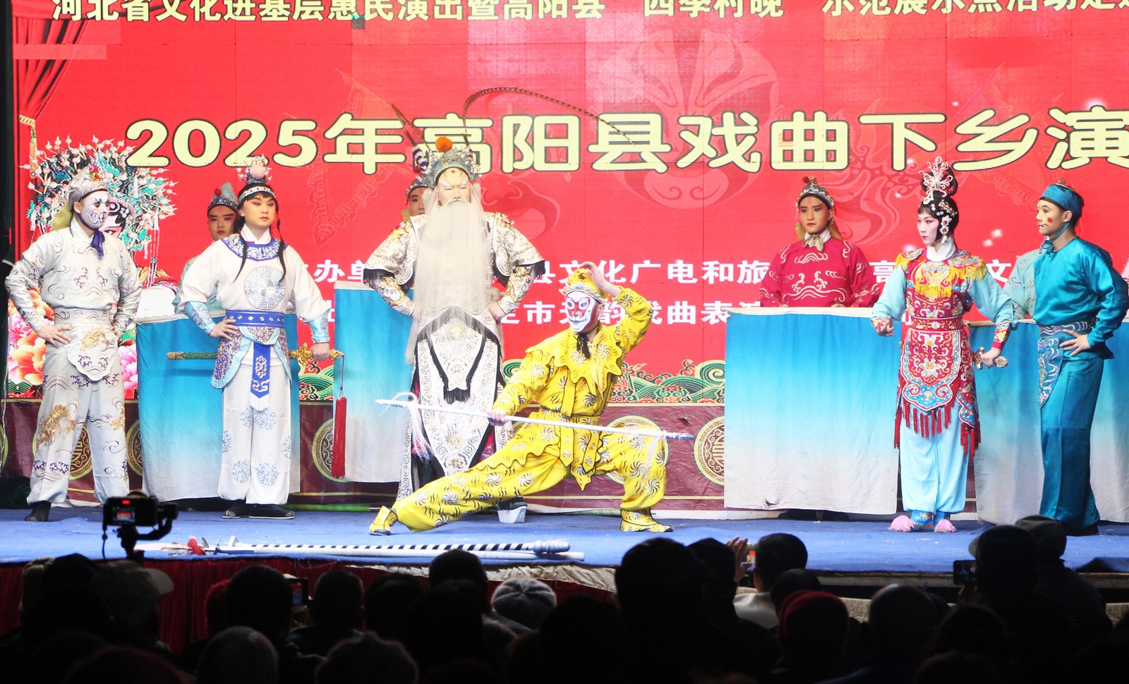 北方昆曲剧院在河北高阳河西村「寻根」义演——武戏群场(2025年3月1日)