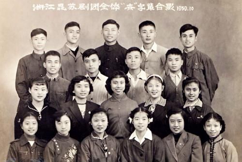 浙江昆苏剧团「世」字辈全体合影(1959年10月)