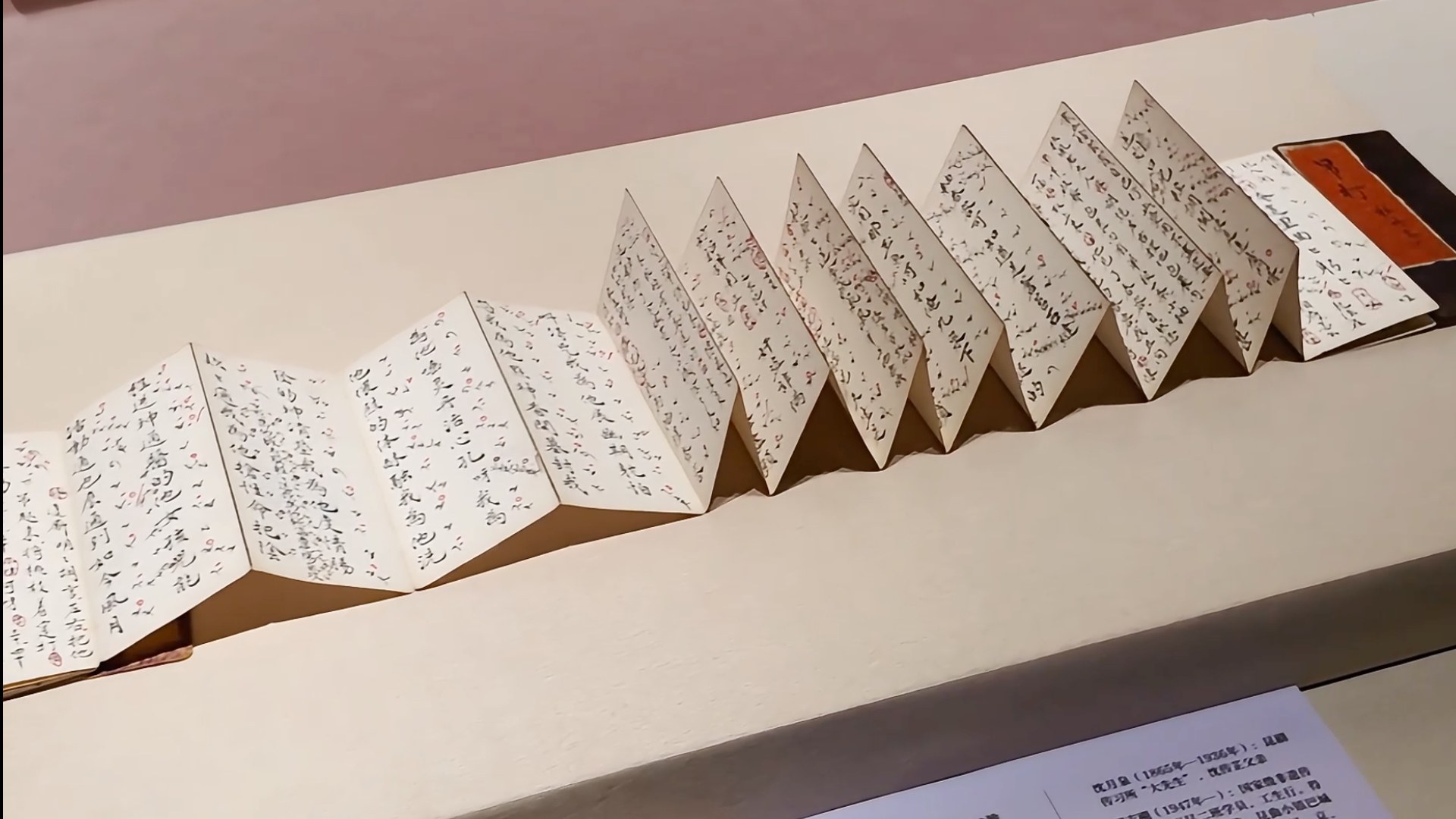 沈月泉手抄工尺谱(「两岸同缘」昆曲艺术藏品展展品)