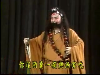 昆曲《虎囊弹·山门》剧照（雷子文饰鲁智深）