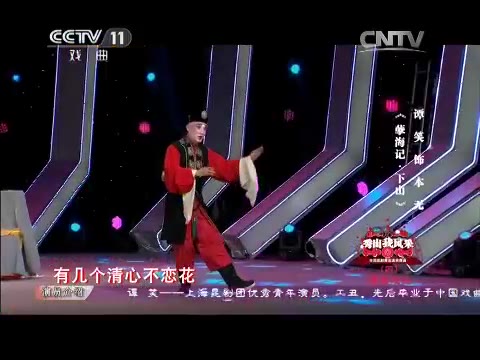 昆曲《孽海记·下山》剧照(央视《青春戏苑》)