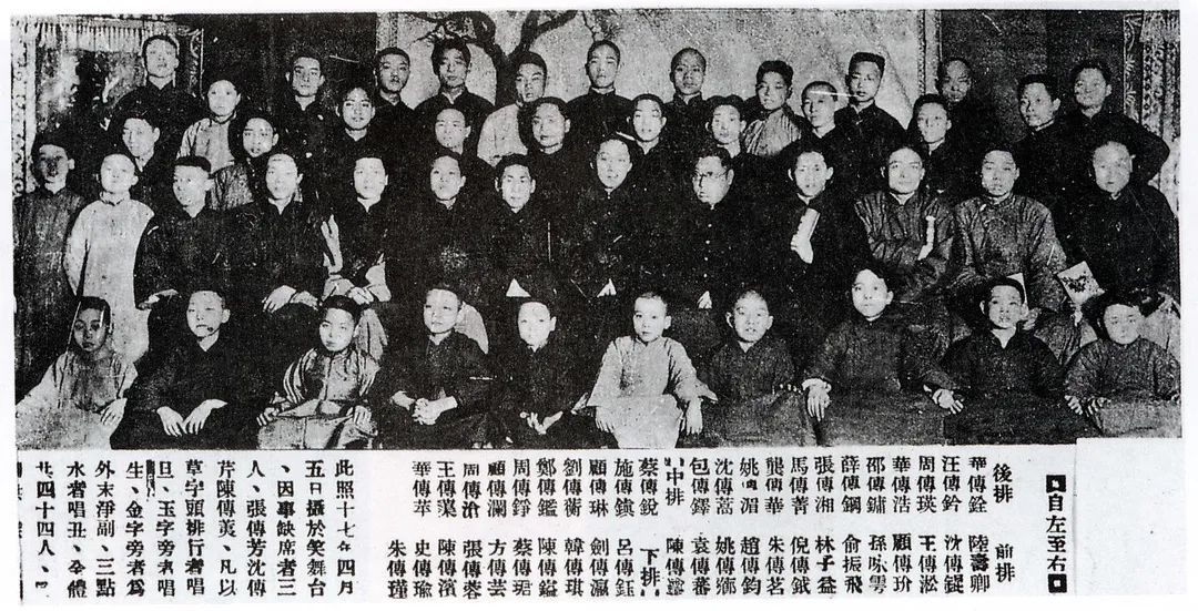 昆剧「传」字辈演员1928年合影（人民政协报载）