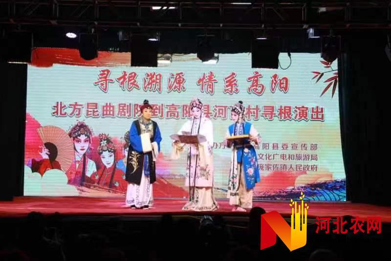 北方昆曲剧院高阳河西村寻根演出(2023年)
