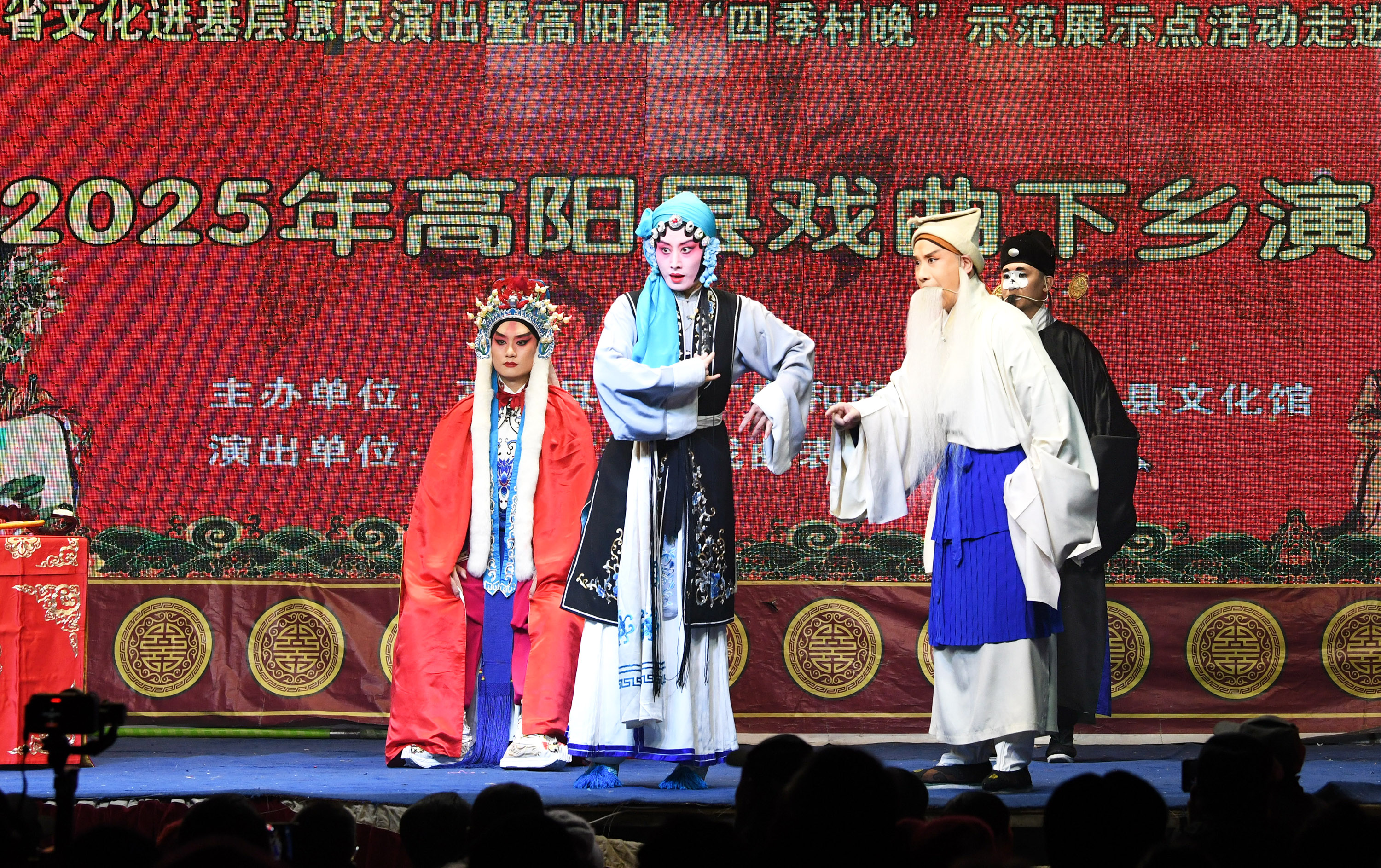 高阳县戏曲演出(2025年)
